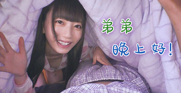 水果派姐姐自述：与亲弟弟的禁忌性爱高潮实录