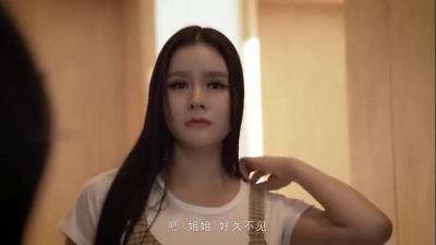 【家庭伦理】深夜上门小姨子饥渴难耐求姐夫疼爱